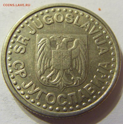 1 динар 1999 год Югославия до 25.10.2015 22:00 МСК - CIMG5914.JPG