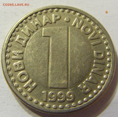 1 динар 1999 год Югославия до 25.10.2015 22:00 МСК - CIMG5912.JPG