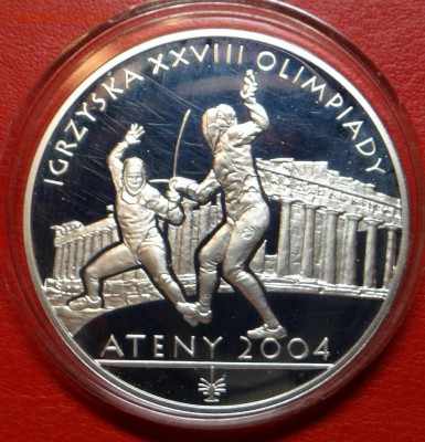 Польша в серебре на оценку - DSC04171.JPG