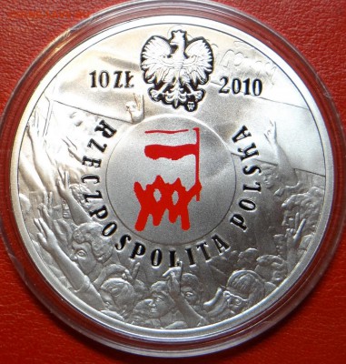 Польша в серебре на оценку - DSC04175.JPG