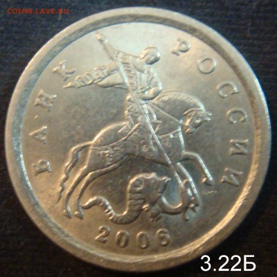 1 коп 2003 СП шт. 3.212 А4 Очень Редкая до 21-10-15 в 22-00 - бонус 2006-2JPG.JPG