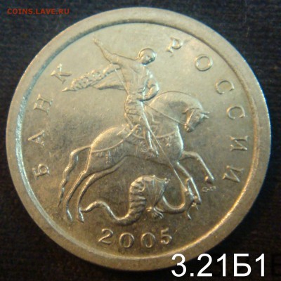 1 коп 2003 СП шт. 3.212 А4 Очень Редкая до 21-10-15 в 22-00 - бонус 2005-1.JPG