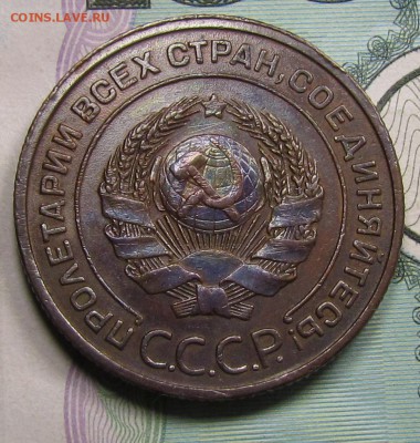 2 копейки 1924г. приятные. до 26.10 в 22:30 мск - IMG_8738.JPG