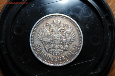 50 копеек 1912 ЭБ  28.10.2015  22.00 - IMG_3217.JPG
