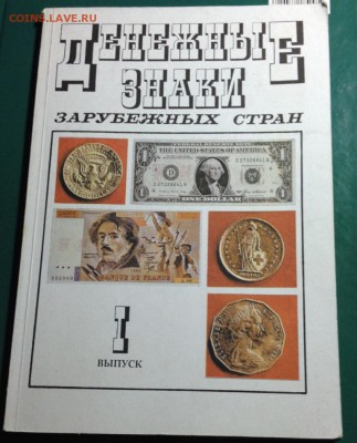 Нумизматическая лит-ра оценка интереса - Ден зн.JPG