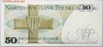 ПОЛЬША - 50 злотых 1988 г.  до 27.10 - DSCN1159.JPG