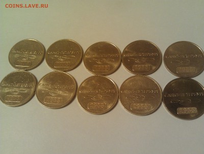 Жетоны метро СПб 60 лет на юбилейные 10р - IMAG1159