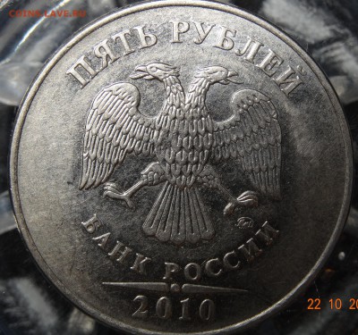 помогите определить шт. 5 руб. ММД 2009-2010гг. - 3