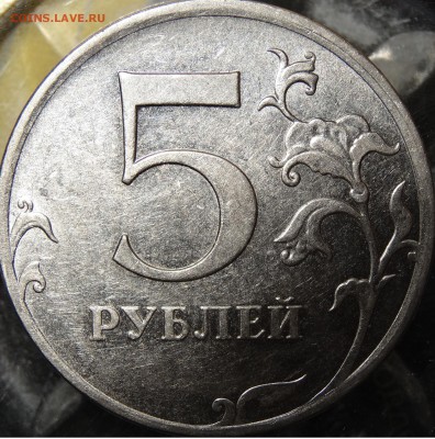 помогите определить шт. 5 руб. ММД 2009-2010гг. - 4