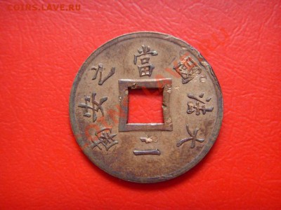 Фр. Кочин  (Вьетнам) 2 сапек 1879  до 01.09 в 21.00 М - LPIC7924.JPG