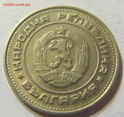20 стотинок 1989 год Болгария до 25.10.2015 22:00 МСК - CIMG5989.JPG