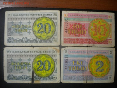 боны казахстана много недорого до 27.10.15 в 22.00 мск - DSCN4766.JPG