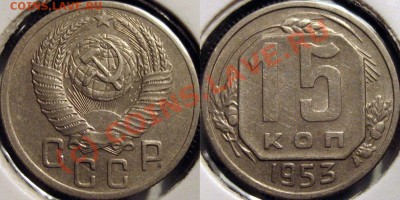 Фото редких и нечастых разновидностей монет СССР - 15к53