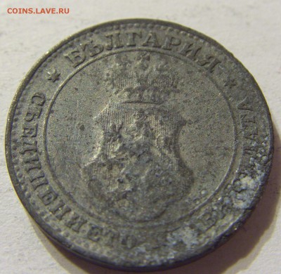 10 стотинок 1917 год Болгария №2 до 25.10.2015 22:00 МСК - CIMG6006.JPG