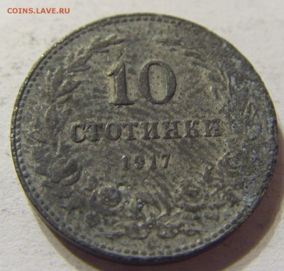 10 стотинок 1917 год Болгария №2 до 25.10.2015 22:00 МСК - CIMG6004.JPG