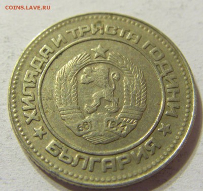 10 стотинок 1981 год Болгария до 25.10.2015 22:00 МСК - CIMG6010.JPG