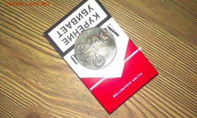 монета Петра 1797 до 31.10.2015 в 22-30 - DNhOh-2_3nw