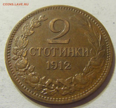 2 стотинки 1912 год Болгария до 25.10.2015 22:00 МСК - CIMG6017.JPG