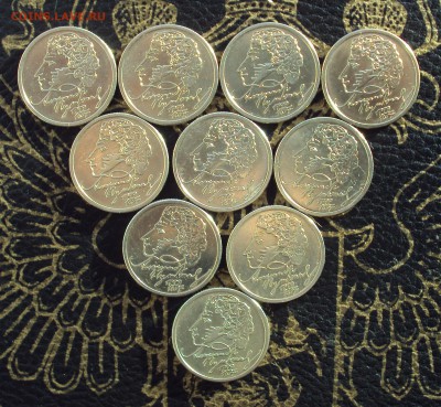 1р. Пушкин ММД aUnc 10шт.__до 22-10__22.10._короткий_ - DSC04111