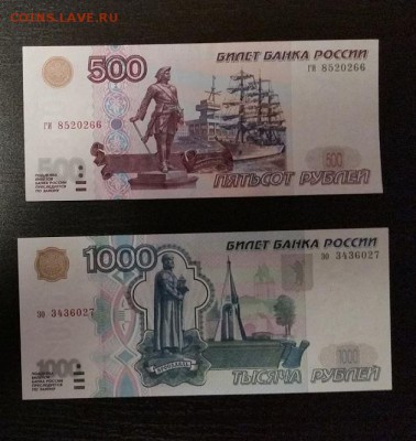 500 и 1000 рублей 1997 года без модификации. Оценка - 20151016_233653