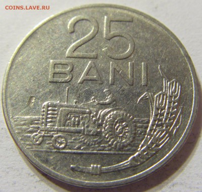 25 бани 1966 год Румыния до 25.10.2015 22:00 МСК - CIMG6045.JPG
