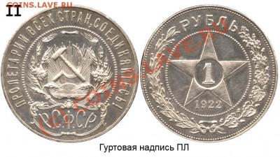 Фото редких и нечастых разновидностей монет СССР - 22