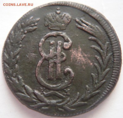 Сибирка 2 коп. 1773 г., 10 коп 1834 г. ФХ ЕМ  предпродажная - P1330911.JPG