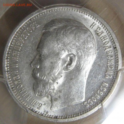 50 копеек 1914 (В.С). Оценка. - IMG_0114.JPG