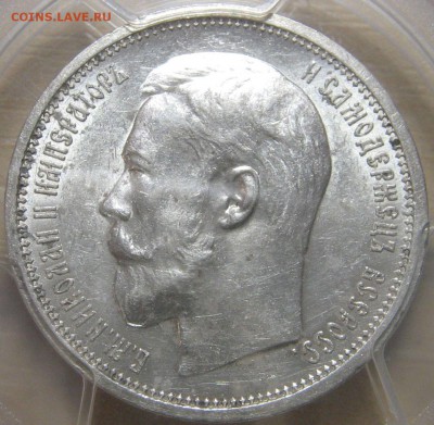50 копеек 1914 (В.С). Оценка. - IMG_0113.JPG
