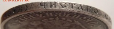 50 коп. 1912 г. Э.Б. оценка - P1330910.JPG