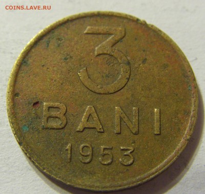 3 бани 1953 год Румыния до 25.10.2015 22:00 МСК - CIMG6097.JPG