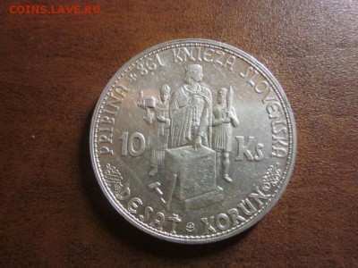 1944 Словакия, 10 кр, серебро, до 26.10 в 22-15 мск - IMG_2818.JPG