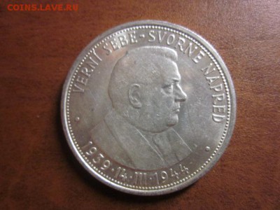 1944 Словакия, 50 кр, серебро, до 26.10 в 22-15 мск - IMG_2823.JPG