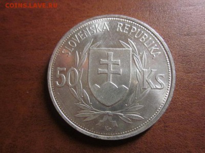 1944 Словакия, 50 кр, серебро, до 26.10 в 22-15 мск - IMG_2824.JPG