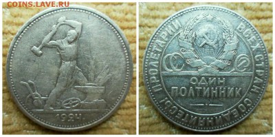 50коп. 1922г. и 1924г. до 25.10.2015г. 22.00мск. - 1