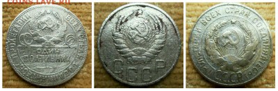 20коп. 1929г, 1937г и 50коп. 1924г. до 25.10.2015г. 22.00мск - 2