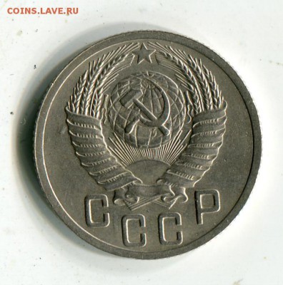 15 копеек 1951 года Шикарная! до 27.10.15 в 22:00 МСК - img457