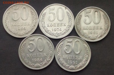 50 копеек 5 шт. до 27.10.15г. - IMG_20151022_083726.JPG