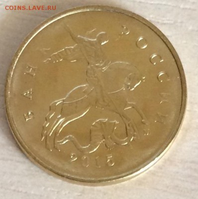 10 копеек 2015 г. мешковые 100 шт. до 23.10 КОРОТКИЙ - IMG_8230