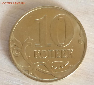 10 копеек 2015 г. мешковые 100 шт. до 23.10 КОРОТКИЙ - IMG_8232