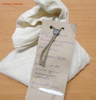 сберовский мешок солянки--1коп--1080шт     24окт 22-00мск - IMG_4539.JPG