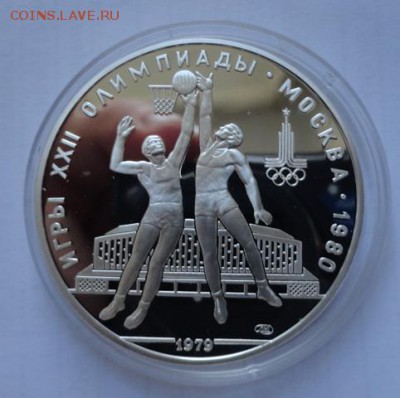 10 рублей Олимпиада 1980 PROOF до 27.10 19.00 по мск - DSC01625.JPG
