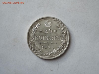 20 коп 1915 до 25.10.15  22-00 - DSCN1884.JPG