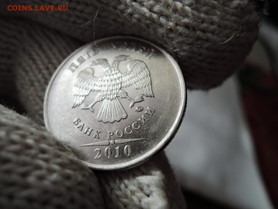 5 руб 2008 ммд шт 1.3 по А.С.? - DSCN1908.JPG