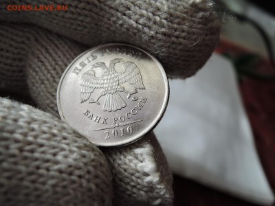 5 руб 2008 ммд шт 1.3 по А.С.? - DSCN1903.JPG