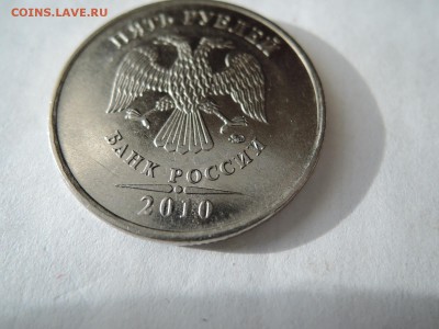 5 руб 2008 ммд шт 1.3 по А.С.? - DSCN1889.JPG