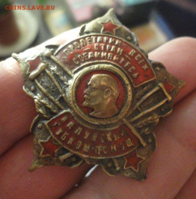 Знак ранних советов "Калужская ГубкомПомощ" - DSC09825.JPG