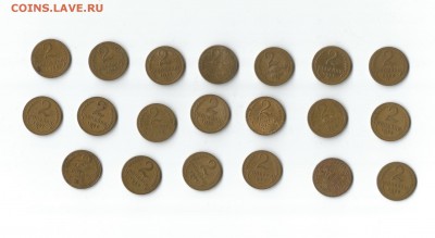 2 копейки 1953 - 1957 короткий до 23.10.2015 22:00 МСК - 2 kop 