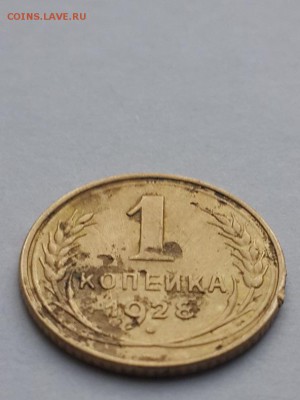 1 копейка 1928 шт.? - 1 копейка 1928  (2)