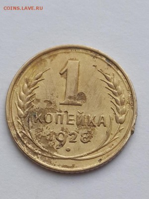 1 копейка 1928 шт.? - 1 копейка 1928  (1)